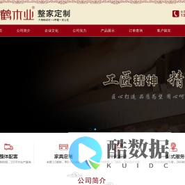 盘锦明月双鹤门业有限公司