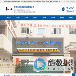 东莞PCB板间隔柱|东莞硅胶片|东莞云母片|东莞尼龙垫片|东莞华司垫片|东莞LED套|东莞电线固定座厂家-东莞市凯尔得利