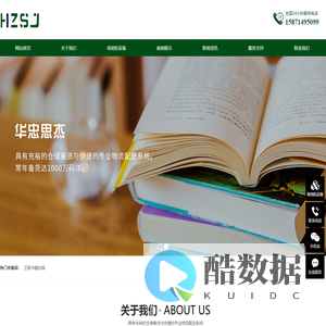 湖北华忠思杰文化有限公司