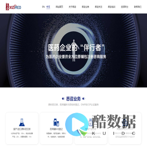 沈阳悉咨生物医药科技服务有限责任公司