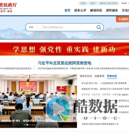 福建省民政厅