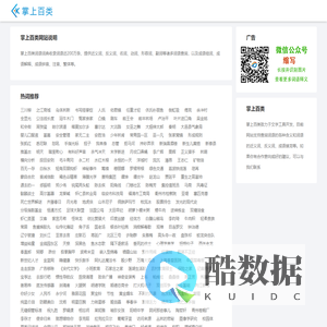 在线海查词语汉语词典查询组词大全-掌上百类词语词典