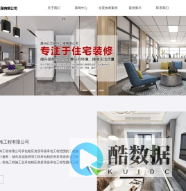 泉州红兰装饰工程有限公司