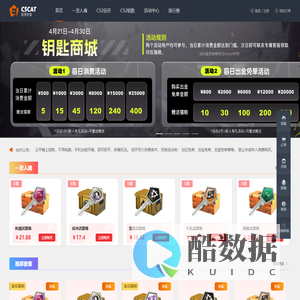 c5cat钥匙商城-cs2钥匙-steam低价钥匙-csgo钥匙
