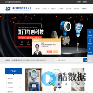 污水电磁流量计-厦门涡街流量计-厦门群创科技有限公司