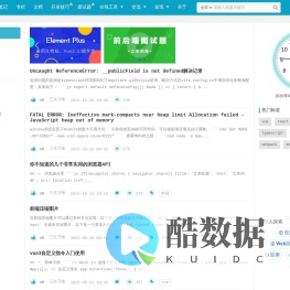 技术开发分享录