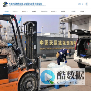 天辰绿色能源