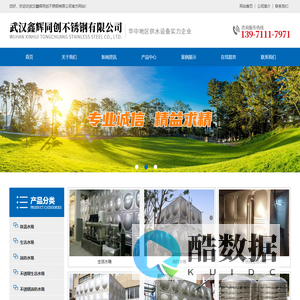 武汉鑫辉同创不锈钢水箱公司