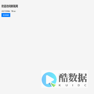 欢迎访问新氧网