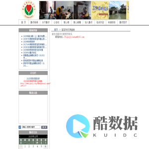 首页, 莆田勤济大爱