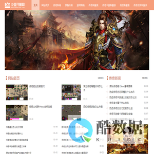 合击版传奇手游_迷失传奇手游_传奇单职业手游_中亚开服网