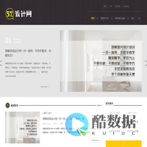 门户-吾爱设计网 -  Powered by Discuz!