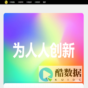 小鸡数据科技