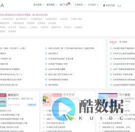 施工组织设计方案大全