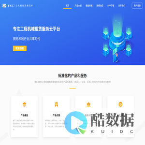 重机汇-让机械租赁更简单