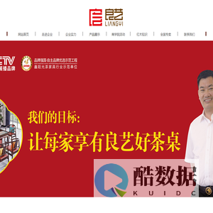 福建泉州鑫阳光茶具有限公司