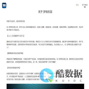 关于我们