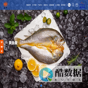 福建嘉中生物科技开发有限公司 - 冷冻水产品供应商