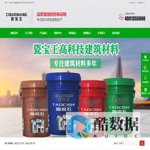 福建瓷宝王新材料科技有限公司