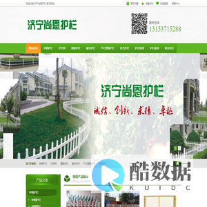 济宁尚恩护栏-锌钢护栏|护栏网|道路护栏|PVC塑钢护栏|围栏|栏杆|围墙