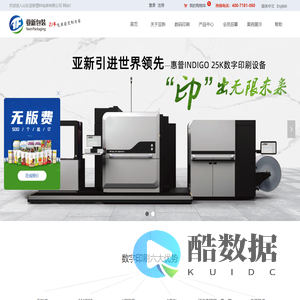 山东亚新塑料包装有限公司