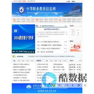中职网|全国中等职业教育信息网|全国中职网-中职网官网