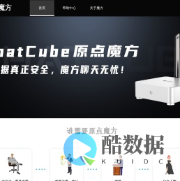 ChatCube加密魔方-2分钟部署专属加密聊天系统