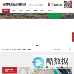 土工膜,聚乙烯防渗膜,土工材料生产厂家-山东建通工程科技有限公司