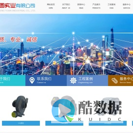 上海升圆实业提供高压鼓风机,打气泵,中压风机,透浦式鼓风机技术解决方案!