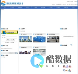 网站首页