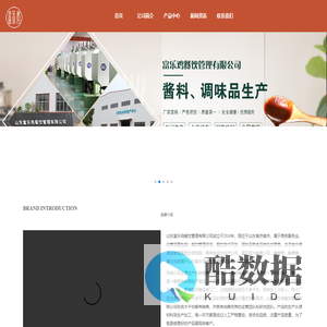 山东富乐鸡餐饮管理有限公司-富乐鸡调味品官方网站/富乐鸡官网/熘香煲酱料网站/鲁煨香酱料网站/调料网站/企业网站/公司网站