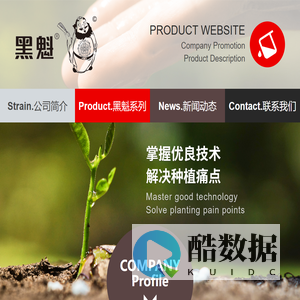 黑魁病毒抗体-魁丙酸-灵魅生物钙-冲施病毒-魔虹磷钾-死棵疫苗-山东润科生物