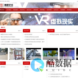 济南VR虚拟现实制作找济南舞墨艺术