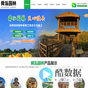 临朐县舜泓园林艺术厂_观景台,凉亭,木栈道