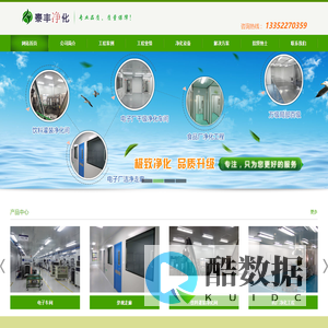 大连泰丰净化科技有限公司 - 大连泰丰净化科技有限公司