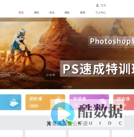 慧有思教育