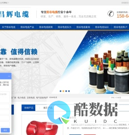 山东阳谷电缆，山东阳谷电缆厂家，昌辉电缆有限公司