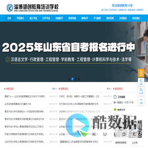 淄博领创教育培训学校