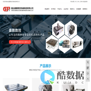 数控转台_分度盘_第四轴_第五轴_回转工作台-烟台晨鹏数控机械制造有限公司