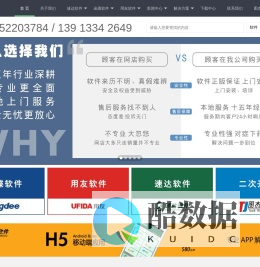 安徽马鞍山速达软件,用友软件,金蝶软件,管理软件,财务软件,ERP软件,图杰科技