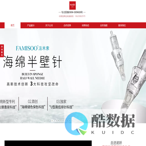 NUOJO诺娇官网_全球驰名纹绣仪器色料源头厂家_专业OEM/ODM贴牌代工