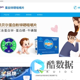 凯贝尔官网