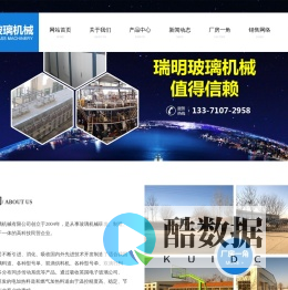 玻璃机械,燃气料道,供料机