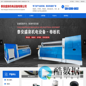 泰安剪板机-泰安折弯机-卷板机-泰安盛泉机电设备有限公司