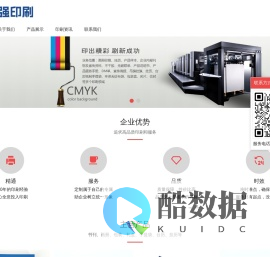 上海印刷