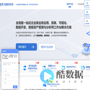北京大唐神州科技有限公司