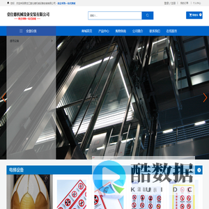 黑龙江壹仕德机械设备安装有限公司