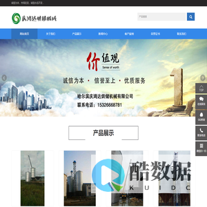 哈尔滨烘储设备,哈尔滨钢板仓,哈尔滨烘储机械- 哈尔滨庆鸿达烘储机械有限公司