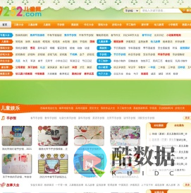 9252儿童网