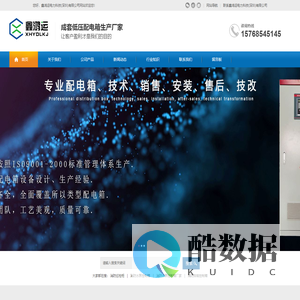 深圳配电箱厂家-消防排烟控制箱-消防水泵控制箱厂家-鑫鸿运电力